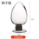 華鷗錐形種子瓶 玻璃樣品瓶 雞心瓶 展示瓶 配膠塞 倒置瓶 250ML