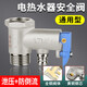 一靚通用美的海爾萬和AO史密斯電熱水器安全閥泄壓閥進(jìn)小廚寶專用配件 0.7mpa【銅芯 銅主體】特厚132克