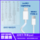 威焱適用于像素蛋糕連接蘋果ipad數(shù)據(jù)線OTG索尼A7M4 A7R3佳能R6 R8尼康等相機(jī)內(nèi)存卡照片讀卡器轉(zhuǎn)接線 Lightning蘋果ipad轉(zhuǎn)Type-c相機(jī)