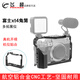 飛超 富士XT4兔籠套裝適用FUJIFILMxt4全包兔籠相機(jī)拓展冷靴麥克風(fēng)閃光燈 富士X-T4兔籠 KF39766
