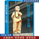 正版舊書(shū)阿彌陀佛么么噠 大冰 湖南文藝出版社9787540472238