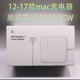 蘋果筆記本原裝magsafe2電源線 45瓦 60 85W充電器macbookpro air 85瓦T頭