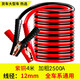 巨木汽車電瓶線搭火線搭電線打火線應急啟動電源線12v-24v搭車連接線車用 3米4米全銅純銅加粗線芯 全銅搭火線【4米2500A】所有車型通用