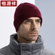 恒源祥100%純羊毛帽子男士針織帽秋冬季加厚保暖毛線(xiàn)帽冷帽冬天瓜皮帽