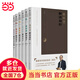 【當(dāng)當(dāng)正版書籍】傅佩榮解讀經(jīng)典 全6冊(cè)論語老子大學(xué)中庸孟子易經(jīng)莊子2023年修訂版 東方出版社