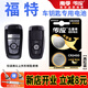 南孚福特汽車(chē)鑰匙電池17/18/19/20/21款新蒙迪歐新?？怂垢ｎＫ固诫U者銳際 致勝銳界原裝CR2450遙控器 CR2450【兩粒裝】?jì)H適用與圖片一樣的鑰匙使用