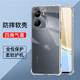 驅(qū)馳適用 vivo Y53T手機(jī)殼四角防摔全包邊氣囊保護(hù)套透明軟殼手機(jī)套防摔殼男女款簡(jiǎn)約 vivo Y53T手機(jī)殼【四角防摔】
