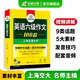 2025.12英語六級真題試卷備考2025年12月大學(xué)英語6級考試歷年真題詞匯閱讀聽力翻譯寫作文預(yù)測口語專項訓(xùn)練cet6華研外語 英語六級作文