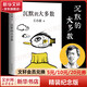 沉默的大多數(shù) 王小波智慧之書(shū) 肖戰(zhàn)朱一龍麥家李誕都在讀王小波 李銀河審定 恢復(fù)《個(gè)人尊嚴(yán)》《域外雜談·農(nóng)場(chǎng)》等篇目初始文本