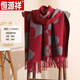恒源祥圍巾女秋冬季高檔禮品圍巾披肩兩用時(shí)尚雙面保暖流蘇長(cháng)款圍脖潮 (向日葵)酒紅