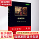 哈姆雷特 北京聯(lián)合出版公司 (英)威廉·莎士比亞(Shakespeare,W.) 著;朱生豪 譯 著 書籍