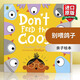 Don't Feed the Coos 英文原版 不要喂養咕咕鴿子 親子故事繪本 兒童讀物 英文版 進(jìn)口英語(yǔ)原版書(shū)籍