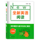 全新英語(yǔ)閱讀 六年級 完形填空與首字母詞匯填空 華東師范大學(xué)出版社 中考英語(yǔ)閱讀理解專(zhuān)項訓練輔導練習冊 含參考答案 完形填空與首字母詞匯填空 小學(xué)六年級