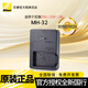 尼康（Nikon） 原裝電池/充電器尼康微單相機數(shù)碼相機單反相機電池 充電器MH-32拆機適用于Z30zfcz50二代