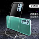 晟盛opporeno6/reno6pro/+/a55無邊框手機(jī)殼透明防摔保護(hù)套硬殼超薄網(wǎng)紅男女新款 opporeno6pro+【高清透】