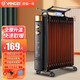 揚子 取暖器電油汀家用電暖器烤火爐油酊暖風(fēng)機恒溫電暖氣 電油汀9片【配烘衣架+加濕盒+傾倒斷電】