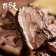 天福號(hào)【醬鹵豬頭肉】傳統(tǒng)特產(chǎn)風(fēng)味豬肉醬鹵肉熟食涼菜露營臉肉臘味下酒 醬豬頭肉200g*1 醬豬頭肉