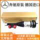 奔馳（Mercedes Benz）原廠空氣減震器 前后空氣懸掛底盤升降 避震機(jī) 奔馳 前空氣減震器 其他車型聯(lián)系客服咨詢