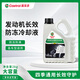 嘉實(shí)多發(fā)動(dòng)機長(cháng)效冷卻防凍液 有機型(HOAT) 水箱寶  四季通用 養車(chē)保養 2kg -25℃ 綠色