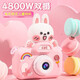 貝初眾兒童照相機寶寶高清數碼玩具男女孩6-10生日禮物小學(xué)生可拍照迷你 粉色兔子【4800W】精美裝 七八歲小朋友可錄像相機禮物