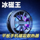 殼棧 手機平板散熱器iPad電競手機降溫神器冰封散熱背夾半導體制冷風(fēng)扇吃雞王者榮耀原神磁吸散熱器 手機平板散熱器【半導體制冷+強力磁吸】