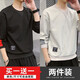 豫瑤 【兩件裝 】春秋季衛衣男 圓領(lǐng)衣服長(cháng)袖t恤韓版修身百搭打底衫 2008黑色+2008灰色 4XL 【體重170-195斤】