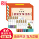 當(dāng)當(dāng)正版童書 小學(xué)生名家文學(xué)讀本（升級(jí)版禮盒 套裝共10冊(cè)）小學(xué)生讀物魯迅巴金朱自清豐子愷蕭紅老舍沈從文蘇軾葉圣陶讀本全集