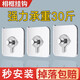 呈愛(ài)強(qiáng)力無(wú)痕相冊(cè)掛鉤掛畫(huà)免打孔畫(huà)框粘貼式婚紗鐘表十字繡瓷磚免釘貼 8只裝