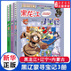 新華書店直營正版大中華尋寶記系列全套書32冊31冊寧夏尋寶記6-12歲 海南吉林尋寶記大中國福建內(nèi)蒙古青海新疆山西尋寶記科學(xué)漫畫書中國書籍小學(xué)生少兒課外自然科學(xué)科普百科書 黑遼蒙尋寶記3冊【黑龍江+遼