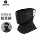 洛克兄弟保暖面罩防風(fēng)騎行面罩圍脖套男女護(hù)頸魔術(shù)頭巾秋冬騎行裝備 冰絲防曬-掛耳瓷釉黑
