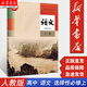 【新華書(shū)店正版】高中語(yǔ)文選擇性必修上冊(cè)課本人民教育出版社高中語(yǔ)文選修課本人教版教材教科書(shū)學(xué)生用書(shū)