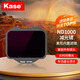 卡色（Kase） 索尼內(nèi)置濾鏡 索尼A9 A7R4 A7R5 A7C A7R3 A7 A1 FX3 ND減光鏡 黑柔濾鏡 防激光抗光害CMOS保護(hù)鏡 ND1000 減光鏡