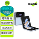 三星 Galaxy Z Flip3 Flip4 Flip5 二手5G手機(jī) 三星小折疊屏手機(jī) 拍照手機(jī) 【Flip4】海藍(lán)假日 8GB+256GB【尖貨 電池效率高】 99新（建議加購碎屏險(xiǎn)）
