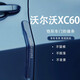 晟梵2025款沃爾沃xc60專用保險(xiǎn)杠車門防撞條改裝件汽車配件用品大全25 【車門防撞條】4條 沃爾沃xc60