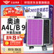軒冠外置空調(diào)濾芯總成加裝鼓風(fēng)機(jī)濾網(wǎng)活性炭D011W適配奧迪 A4L/B9