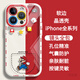 俏皮畫(huà)適用蘋(píng)果16ProMax手機殼新款奶油透明iPhone15Pro可愛(ài)卡通馬里奧鏡頭全包防摔簡(jiǎn)約網(wǎng)紅男女保護套 白色紅圈-口袋馬里奧 iPhone 16 pro