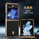 爵誠適用于三星zflip6/5/4折疊屏手機(jī)殼w25/24/23flip皮質(zhì)電鍍邊心系天下鏡頭保護(hù)套男女新款分體外殼 優(yōu)雅黑-保時(shí)捷紋-金標(biāo) 三星zflip5/w24flip
