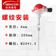 meacon溫度變送器熱電偶Pt100防爆鉑熱電阻K型熱電偶鎧裝溫度傳感器探頭 直徑6 插深200