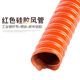 優(yōu)束耐高溫通風(fēng)管硅膠軟管50mm紅色耐高溫矽膠管4米熱風(fēng)管排風(fēng)管25mm 400mm/4米