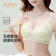 雅黛儷（ALDOLA）無(wú)痕內衣女小胸聚攏薄款文胸拼接撞色無(wú)鋼圈美背女胸罩健康乳膠杯 淺綠色 L (適合100-115斤)