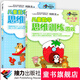 【官方直營(yíng)】何秋光 兒童數(shù)學(xué)思維訓(xùn)練游戲4-5歲 （新版全2冊(cè)）隨書(shū)附贈(zèng)活動(dòng)卡片暑期閱讀暑假自主閱讀課外讀物書(shū)