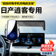 杉柔25款日產(chǎn)逍客專(zhuān)用手機車(chē)載支架汽車(chē)裝飾第三代屏幕導航用品2023新 25款【素雪銀】12.3寸屏幕底座 日產(chǎn)逍客專(zhuān)用