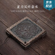 仿古漢磚茶承壺承 日式家用陶瓷茶盤(pán)儲水式迷你小茶臺單人干泡盤(pán) 正方漢磚壺承