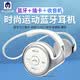 希蘭德（XILANDE） 無線運(yùn)動藍(lán)牙耳機(jī)插卡MP3一體式收音機(jī)重低音不入雙耳跑步游戲骨傳導(dǎo)適用于蘋果華為vivo榮耀oppo 白色【藍(lán)牙＋可插卡＋收音機(jī)】
