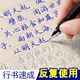 字帖高中生成人行書(shū)行楷練字神器凹槽速成練字帖成年手寫(xiě)書(shū)鋼筆硬筆書(shū)法練字本初中初學(xué)者練習(xí)寫(xiě)字連筆1 行楷【全套5本字帖】