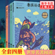 格列佛游記+綠野仙蹤+魯濱孫漂流記+湯姆索亞歷險記共4冊 學(xué)生版世界名著(zhù)
