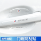 安美盛 汽車?yán)珠T碗保護(hù)膜卡通隱形門碗保護(hù)貼車門把手防刮貼車門防撞條貼 汽車用品配件 別克GL6 GL8 昂科威 昂科旗 昂科拉GX 拉手門碗8件十車門4件+后視鏡4件-16件套