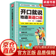 【官方正版】公式法語法速記 用漫畫輕松學(xué)好小學(xué)英語語法詞法 開口就說地道英語口語（口袋書） 開口就說地道英語口語