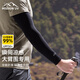 MISSION UV冰絲防曬袖套男士冰袖夏季開車騎行防紫外線加大寬松套袖手袖護(hù)袖