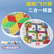 紫湖 跳棋飛行棋二合一 玻璃珠跳棋飛行棋組合套裝 60顆棋子兒童玩具桌游